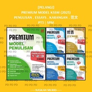 (DL) BUKU RUJUKKAN 2025: PREMIUM MODEL KARANGAN / MODEL ESSAYS / 优选范文 [TINGKATAN 1.2.3 & SPM]