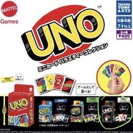 迷你黑色uno扭蛋