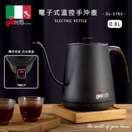 [特價]義大利 Giaretti 電子式溫控電茶壺-質感黑 GL-1763