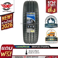 GOODYEAR ยางรถยนต์ 175/65R14 (ล้อขอบ14) รุ่น DURAPLUS2 1 เส้น (รุ่นล่าสุดใหม่ปี2026)
