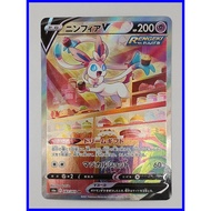 POKEMON SYVLEON 083/069 EEVEE HEROES A1070