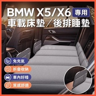 Beibei Selection🔥BMW Modified X5 X6 BMW X5 Car Mattress Rear Sleeping Pad Car Bed Rear Sleeping Pad 