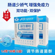 Life space Probiotic Powder Baby Young Children Conditioning Intestinal Stomach Prebiotics Blue Hat 