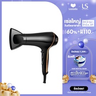 LESASHA ไดร์เป่าผม รุ่น AIRMAX SMART HAIR DRYER 2000W LS1553 ผมแห้งไว ลดไฟฟ้าสถิต มีลมเย็น