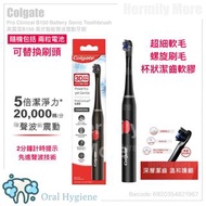 Colgate Pro Clinical B150 Battery Sonic Toothbrush 高露潔B150 黑炭智能聲波震動牙刷 🔴隨機包括 兩粒電池🔴  💰HK$120/1支  ⏰⏰現貨三天內寄出⏰⏰  🅧 售完即止
