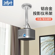 Hongye Universal Projector Ceiling Mount Bracket for XGIMI H3sZ6XG9G7J7, Magic Screen A1M1, Xiaomi H