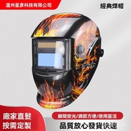 Taiwan Shipment Welding Helmet Automatic Dimming Welder Welder Welding Mask Argon Arc Welding Solar 