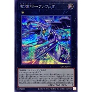 Drytron Mu Beta Fafnir | JP