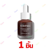 【ส่งจากไทย+COD】ซื้อ 1 แถม 1 อุปกรณ์สำหรับสกินแคร์ Yerpall เยอเพล เซรั่มสตอเบอร์รี่ ลดรอย รอยสิว 15ml
