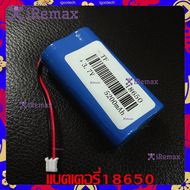iRemax แบตเตอรี่18650 3.7V 5200mahมีวงจรป้องกันการชาร์จในตัว(3.7V)