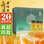 Old Bee Agricultural Acacia Honey Gift Box Good Gift Honey Acacia Honey Set