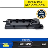 ฝาครอบวาวล์+ยางฝาวาวล์ NISSAN NEO QG16 QG18 รุ่นโหนก 13264-4M702 ใหม่ *87443
