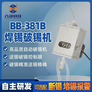 Automatic Precision Tin Breaking Machine Soldering Machine All-in-One Machine Free Tin 0.3-1.4mm Ste