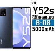 *ส่งจากไทย* แบตเตอรี่สำหรับVIVO Y20/Y20i/Y20S/Y12S/Y12A/Y3s/Y31(2021)/Y31S/Y51(2020)/Y52S/Y72 (B-O5)