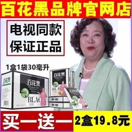 Hundred Flowers Black Flowers Wash White Hair One Wash Black Hair Easy Hair Dye Cream Agent TV Genui