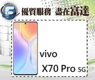 台南『富達通信』VIVO X70 Pro 6.56吋 12G+256G【全新直購價18600元】