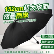 Folding Umbrella 152CM Oversized Surface Automatic Sun Parasol Rain Gear Yunzhen Hut