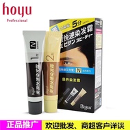 Bigen Japanese Bigen Men's Quick Hair Dye Cream Gray Hair Dye Black with Plant-Based Hair Dye Cream 