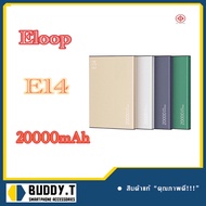 eloop E14 แบตสำรอง 20000mAh Power Bank ของแท้ 100%