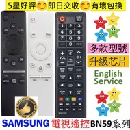 (全新現貨)Samsung三星電視遙控器 BN59-01259B BN59-01266A BN59-01265A BN59-01241A BN59-01244A BN59-01260A BN59-01315D BN59-01198Q  BN59-01298U 1303A 1310A 01259D AA59-00602A TM1240 TM1250 TV Remote Control (原裝原廠非$80)