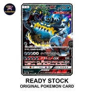Guzzlord GX 065/114 RR SM4+ GX Battle Boost Japanese Pokemon Card