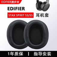 Suitable for Edifier Edifier STAX SPIRIT S3 Earmuffs STAX SPIRIT S5 Earphone Case Accessories Earpho