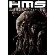 H.M.S. Fantasy Model World Cthulhu Mythos Book