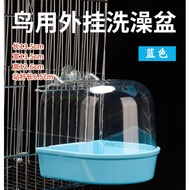 Classic Caged Bird Bath Aviary Birds Budgie Finches Canaries Shower Pet Feed