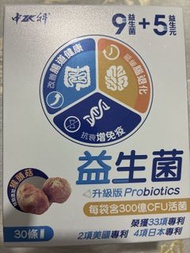 益生菌 升級版 Probiotics