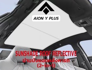 【ส่งจากไทย】GAC AION Y PLUS Sunshade ที่บังแดดในรถ สำหรับ GAC AION Y PLUS พร้อมฉนวนกันร้