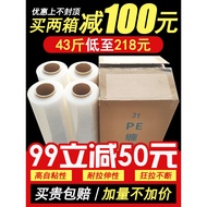 PE Stretch Wrap Packing Film50cm Stretch Film Industrial Large Roll Cling Film Packaging Film Plasti
