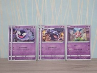 鬼斯(日版)，鬼斯通(日版)，魔牆人偶(日版)-Pokemon Card黑暗亡靈