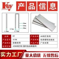 Nail 419 Yard Frame Nail Galvanized Iron Air Nail u Decoration Nail Type 8ZEP