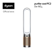 Dyson Purifier Cool PC2 De-NOx (White/Gold) เครื่องฟอกอากาศ