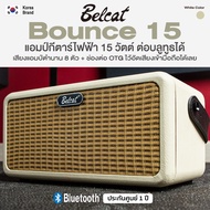 *Korea Brand* Belcat® Bounce 15 Guitar Amp ตู้แอมป์ แอมป์กีตาร์ไฟฟ้า 15 วัตต์ ต่อบลูทูธได้ มีพอร์ต O