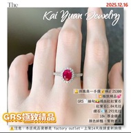 🔔GRS最抵超值之選🔔🔔供應商一手價💰Hkd 25300💥極致精品💕GRS📄緬甸🇲🇲鴿血紅紅寶石紅寶石1.04克拉鑽石💎0.293克拉18k 厚金鑲嵌顏色鮮豔，實物更美