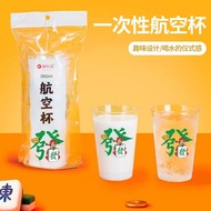 Fortune Air Cup Disposable Air Cup Full Range Cup PS Thickened Hard Plastic Cup Taste Cup Drinking T
