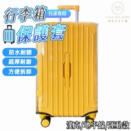 Luggage Protective Cover Upgraded Edge Square Luggage Cover Three Seven-point Sports Luggage Protect