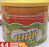 「山霸」福汎椰香奶酥1.8kg，超商限2罐