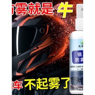 Motorcycle Helmet Lens Anti-Fog Agent Glasses HD Anti-Fog Spray Ski Goggles Anti-Fog Spray Waterproo