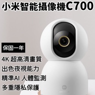 Mijia Xiaomi Smart Camera C700 Ptz Version 4K Monitor