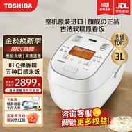 【SGSELLER】Toshiba（TOSHIBA）Electric Cooker Machine Imported from Japan3L5Fresh Rice CookersIHHeating Rice Cooker Multi-Fu