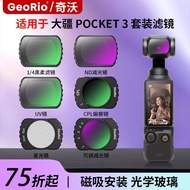 Hot saleGeoRio Brand pocket3 Magnetic Filter Black Soft ND ND Filter CPL Polarizing Filter Set Portr