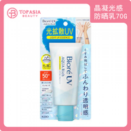 碧柔 - 日本 Biore UV水感提亮精華防曬乳 SPF50+ PA++++ 70g