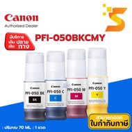 หมึกเติมแท้ Canon PFI-050 BK/C/M/Y สำหรับเครื่องพิมพ์หน้ากว้าง Canon TC-20/TC-20M ปริมาณ 70 ml./1ขวด