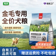 Laughing Pet Dog Food Manufacturer Wholesale Golden Retriever Food Large-Scale Dog Adult Dog Food Pu