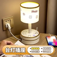 Multifunctional Porous Table Lamp Socket USB Power Strip Household Bedside LED Eye Protection Lamp Student Dormitory Power Strip Power Supply