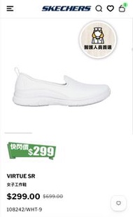 SKECHERS 護士鞋