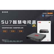 全新升级版【SU7机盒】最新电视📺机盒来咯！
