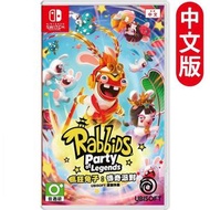 任天堂 - Switch 賤兔 RabbiDs Party of Legends 瘋狂兔子：傳奇派對 【D50】 中英日合版【遊戲封面隨機出貨】